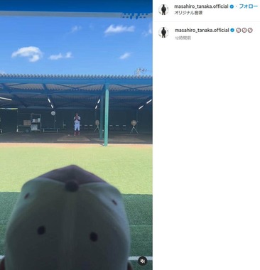 田中将大投手のインスタグラムより