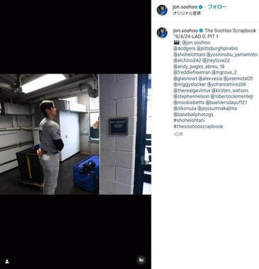 ジョン・スーフーさんのインスタグラムより