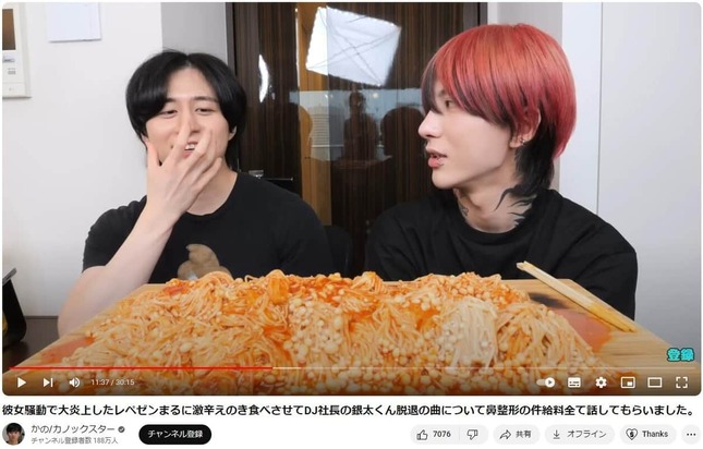 カノックスターさんのYouTube動画より