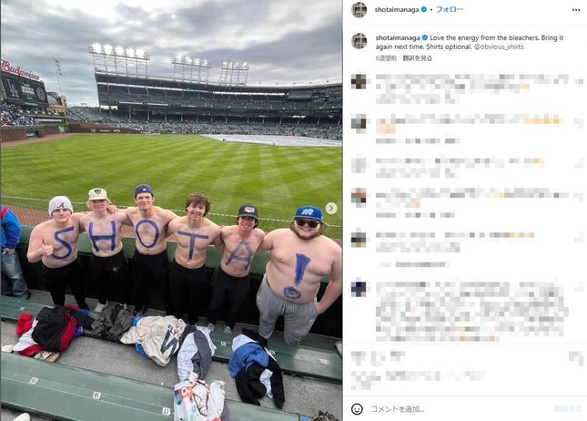 米国の今永ファン（今永のインスタグラムより）