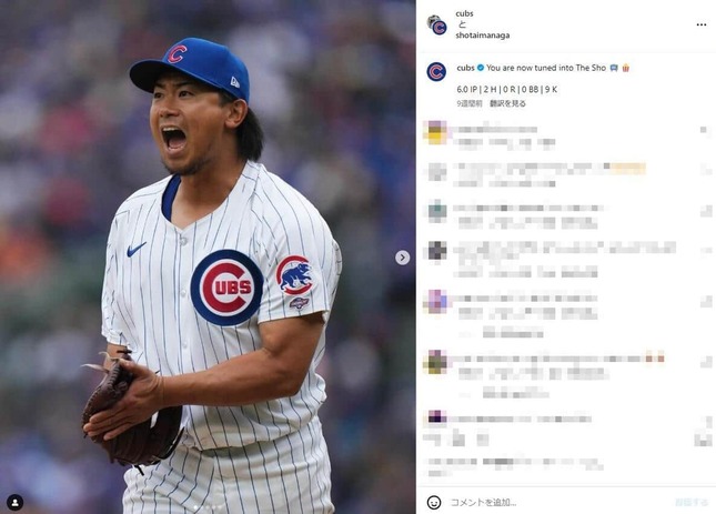 雄たけびを上げる今永（今永のインスタグラムより）