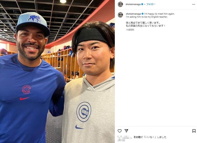 エスコバーと2ショット（今永のインスタグラムより）