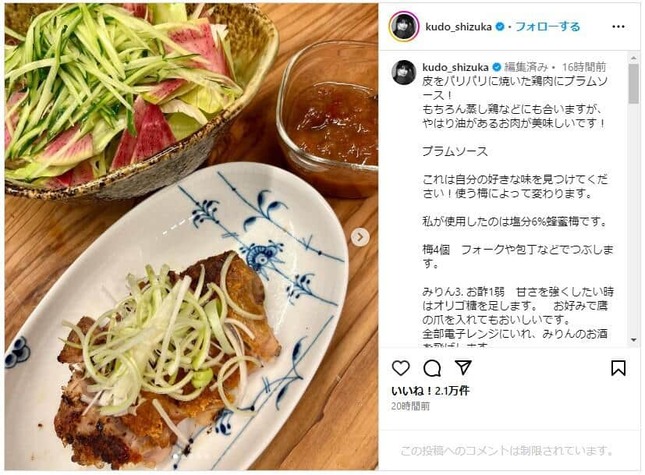 工藤静香さんのインスタグラム（＠kudo_shizuka）より