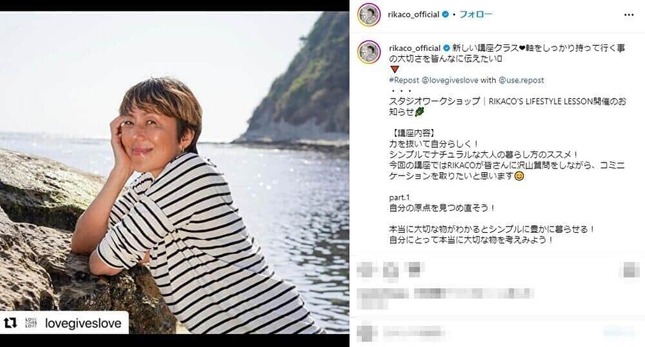 RIKACOさんのインスタグラム（@rikaco_official）より