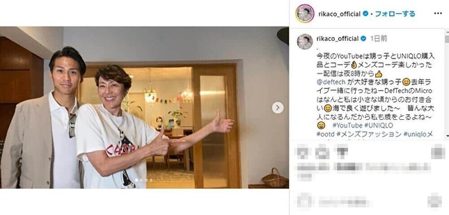 RIKACOさんのインスタグラム（@rikaco_official）より