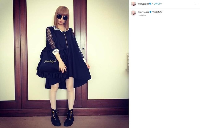きゃりーぱみゅぱみゅさんのインスタグラム（＠kyarypappa）より