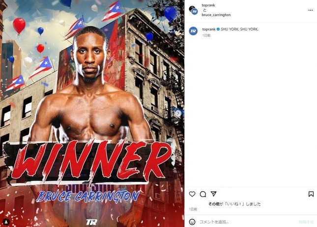 対戦をアピールするキャリントン（キャリントンのインスタグラムより）