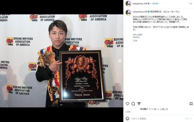 米国で表彰された井上（井上のインスタグラムより）