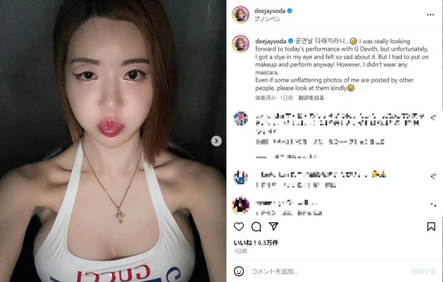 DJSODAさんのインスタグラム（＠deejaysoda）より