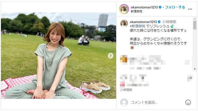 おかもとまりさんのインスタグラム（＠okamotomari1213）より