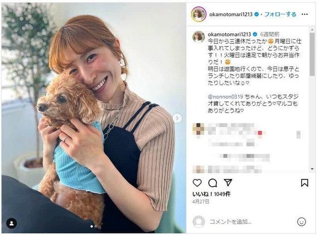 おかもとまりさんのインスタグラム（＠okamotomari1213）より