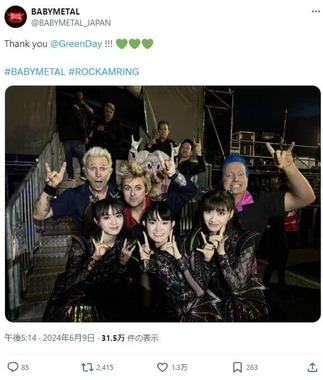 「Green Day」とも共演。BABYMETAL公式X（＠BABYMETAL_JAPAN）より
