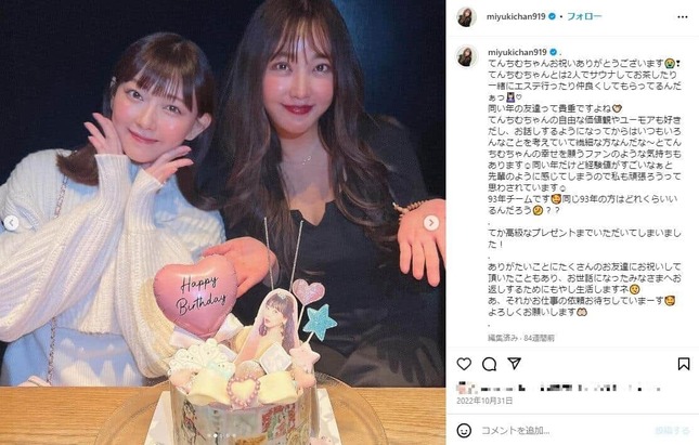 渡辺美優紀さんのインスタグラム（＠miyukichan919）より