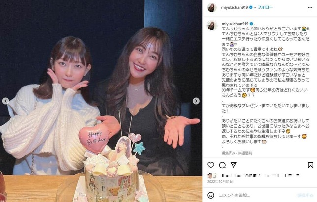 渡辺美優紀さんのインスタグラム（＠miyukichan919）より