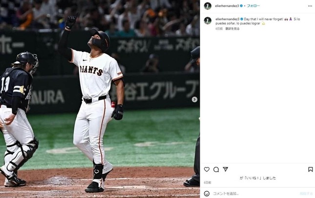 ホーム生還するヘルナンデス（ヘルナンデスのインスタグラムより）