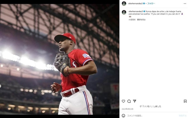 大リーグ時代のヘルナンデス（ヘルナンデスのインスタグラムより）