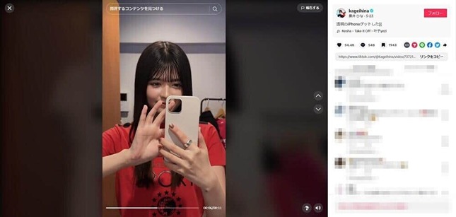 景井ひなさんのTikTok（＠kageihina）より