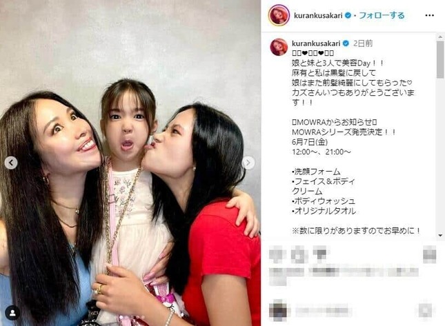 紅蘭さんのインスタグラム（＠kurankusakari）より