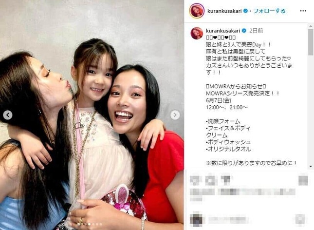 紅蘭さんのインスタグラム（＠kurankusakari）より