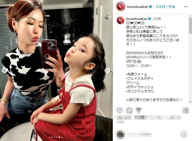 紅蘭さんのインスタグラム（＠kurankusakari）より