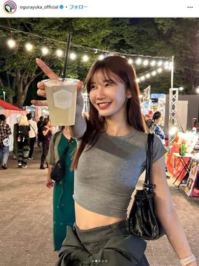 小倉ゆうかさんのインスタグラム（＠ogurayuka_official）より