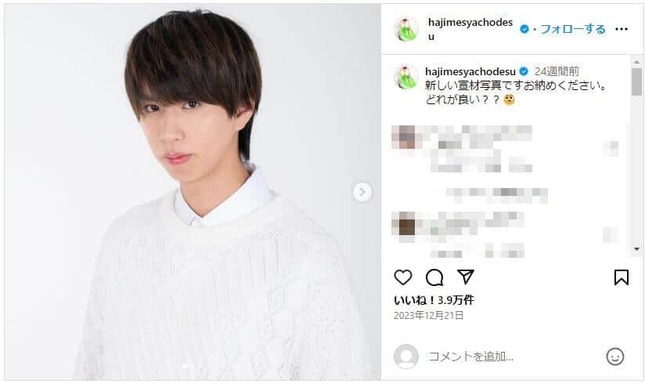 はじめしゃちょーさんのインスタグラム（＠hajimesyachodesu）より