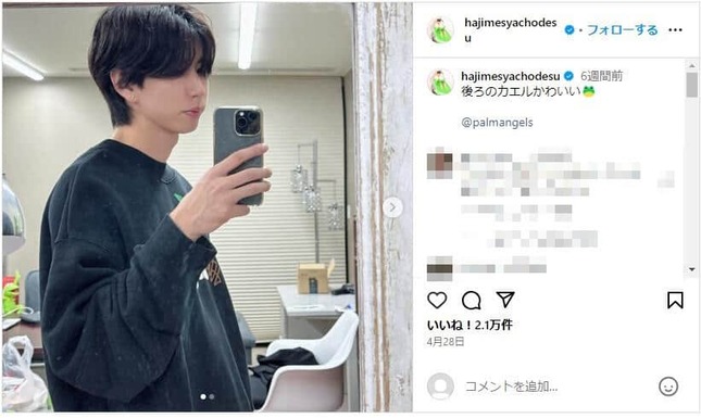 はじめしゃちょーさんのインスタグラム（＠hajimesyachodesu）より