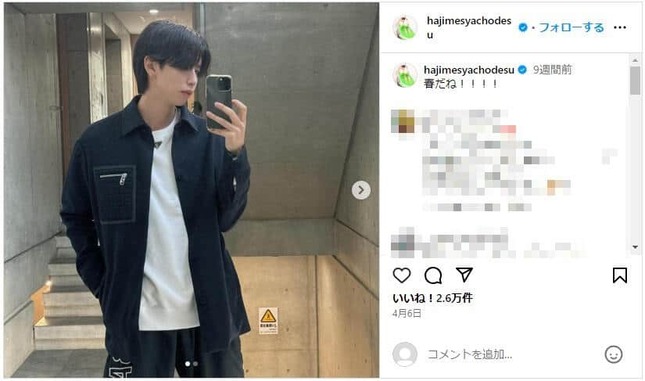 はじめしゃちょーさんのインスタグラム（＠hajimesyachodesu）より
