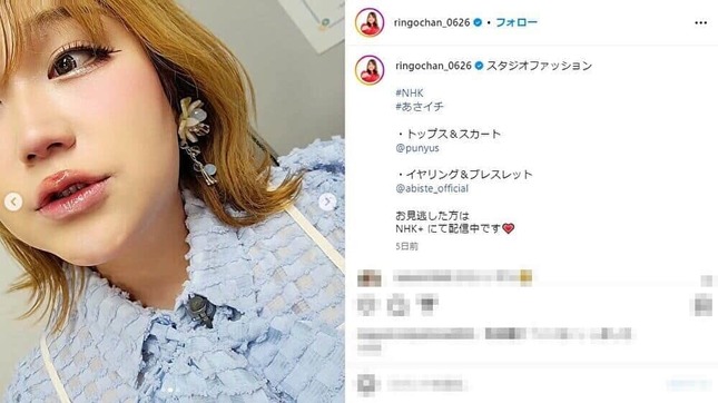 りんごちゃんのインスタグラム（@ringochan_0626）より