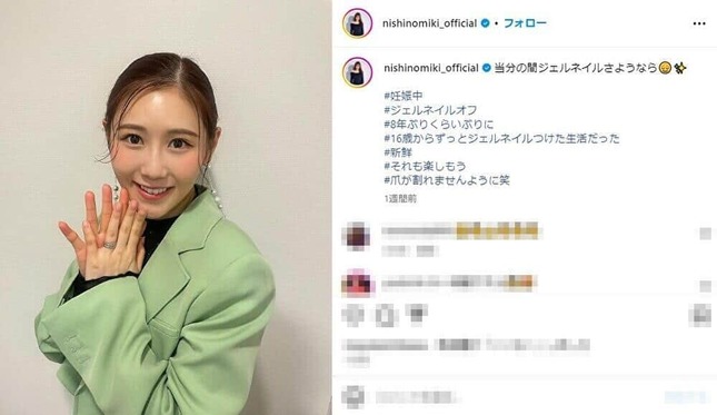 西野未姫さんのインスタグラム（@nishinomiki_official）より