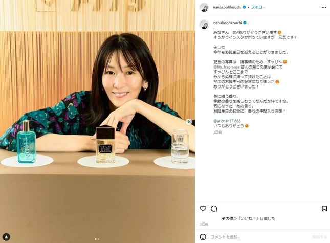 大河内奈々子さんのインスタグラム（＠nanakoohkouchi）より