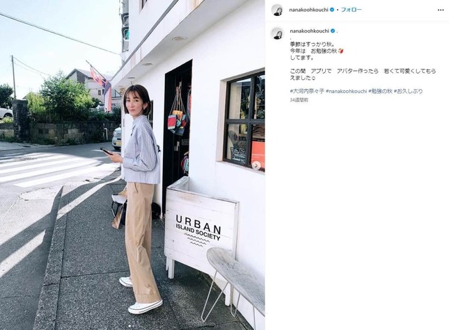 大河内奈々子さんのインスタグラム（＠nanakoohkouchi）より