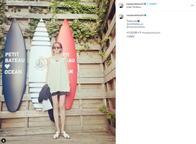 大河内奈々子さんのインスタグラム（＠nanakoohkouchi）より