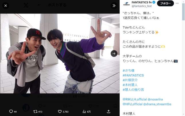 莉玖さんと木村さん（「FANTASTICS」のX（＠fantastics_fext）より）