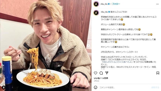 莉玖さんのインスタグラム（＠riku_rks）より