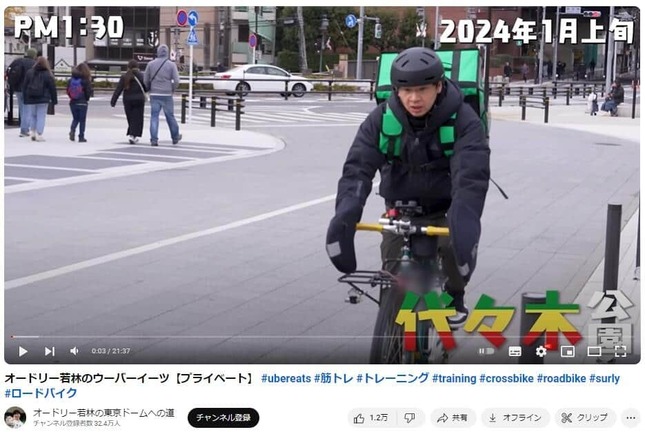 YouTubeチャンネル「オードリー若林の東京ドームへの道」で2024年5月3日に公開された動画より