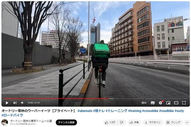 YouTubeチャンネル「オードリー若林の東京ドームへの道」で2024年5月3日に公開された動画より