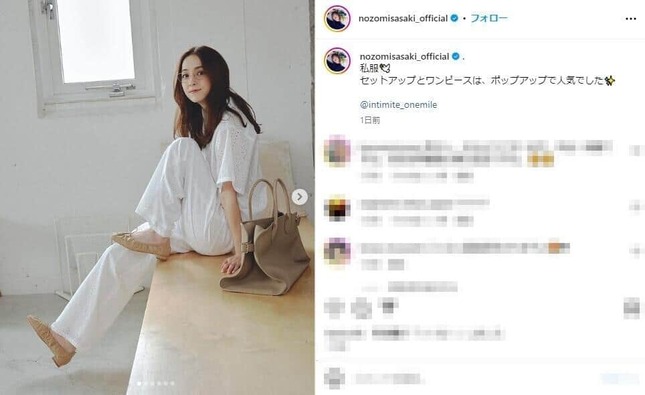 佐々木希さんのインスタグラム（@nozomisasaki_official）より
