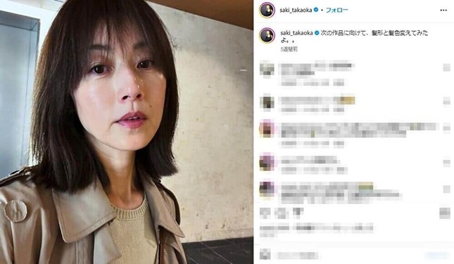 高岡早紀さんのインスタグラム（@saki_takaoka）より