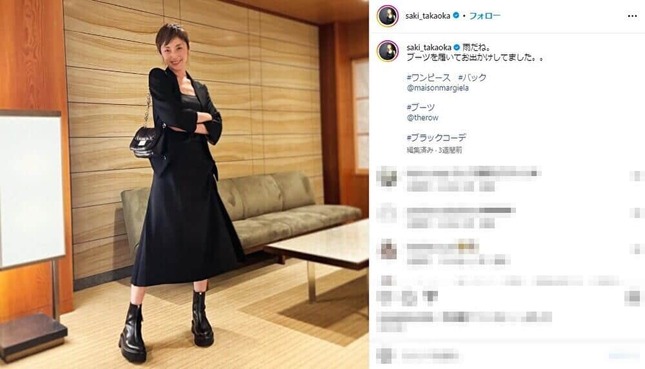 高岡早紀さんのインスタグラム（@saki_takaoka）より