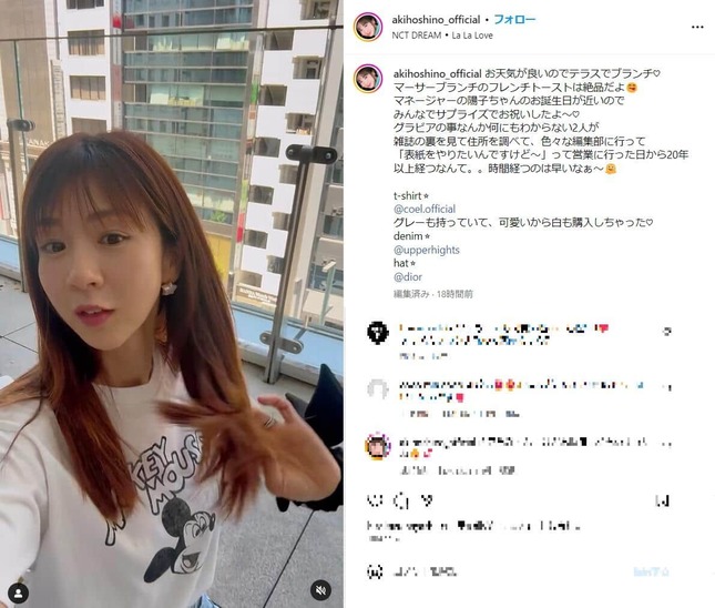 ほしのあきさんのインスタグラム（＠akihoshino_official）より