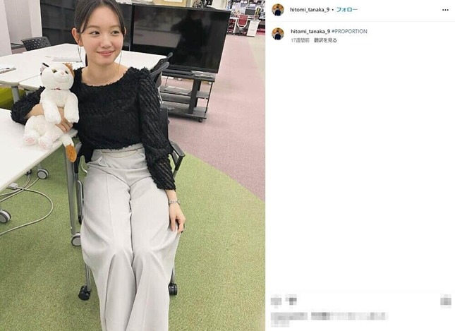 田中瞳さんのインスタグラム（＠hitomi_tanaka_9）より