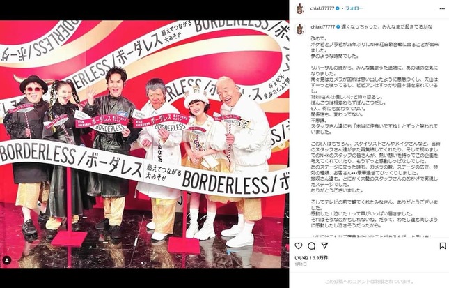 左がブラックビスケッツ、右がポケットビスケッツ。千秋さんのインスタグラム（＠chiaki77777）より