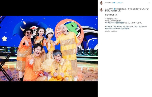 左がブラックビスケッツ、右がポケットビスケッツ。千秋さんのインスタグラム（＠chiaki77777）より