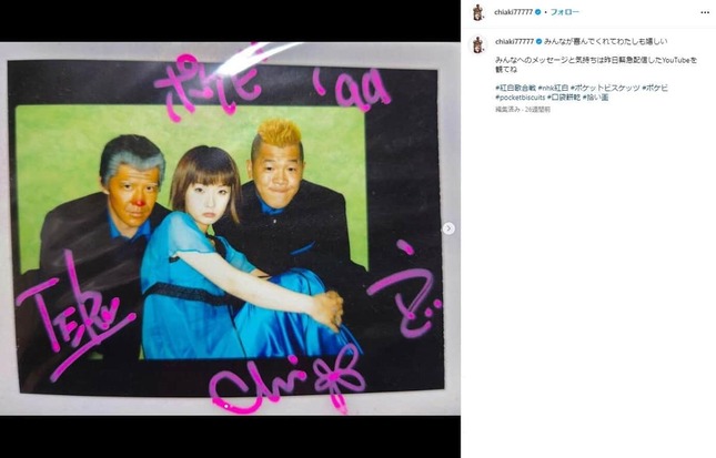 「ウリナリ」放送当時のポケットビスケッツ。千秋さんのインスタグラム（＠chiaki77777）より