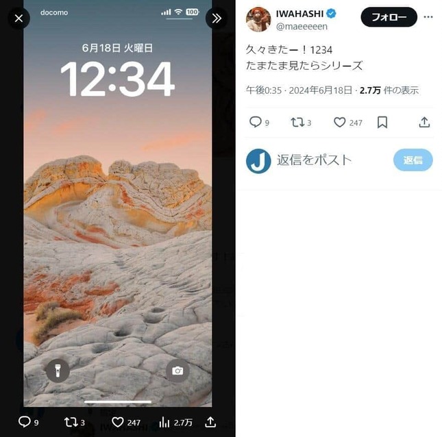 岩橋さんのX（＠maeeeeen）より
