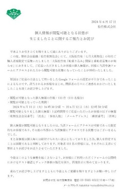 松竹公式サイトより