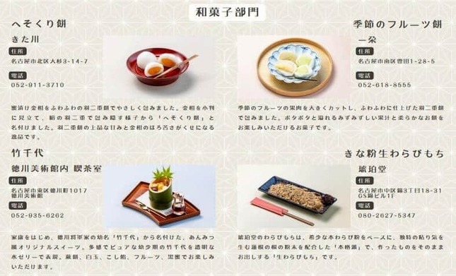 勝負おやつの和菓子4品（プレスリリースより）