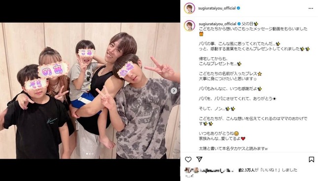 杉浦太陽さんのインスタグラム（＠sugiurataiyou_official）より