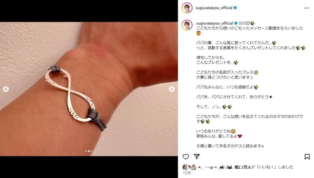 杉浦太陽さんのインスタグラム（＠sugiurataiyou_official）より